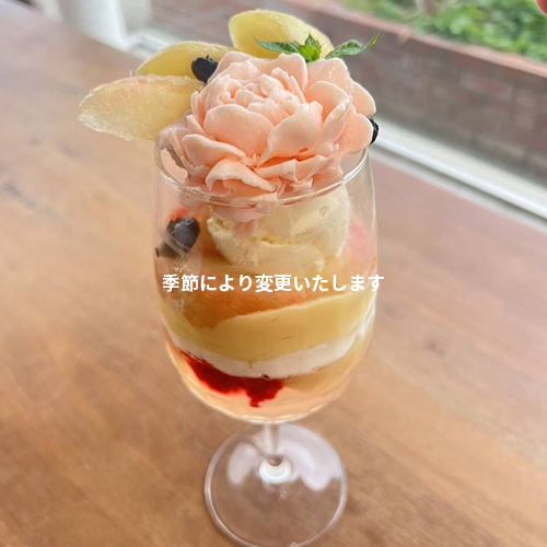 季節のパフェ
