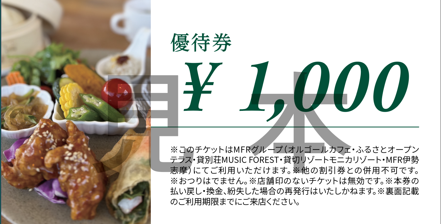 2万円ご購入で2万１千円貰えます