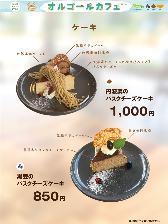 ケーキ類